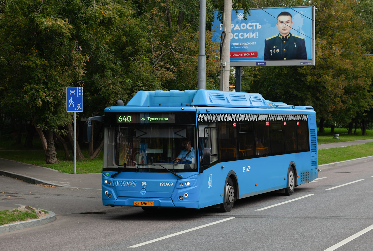 Москва, ЛиАЗ-5292.71 № 191409