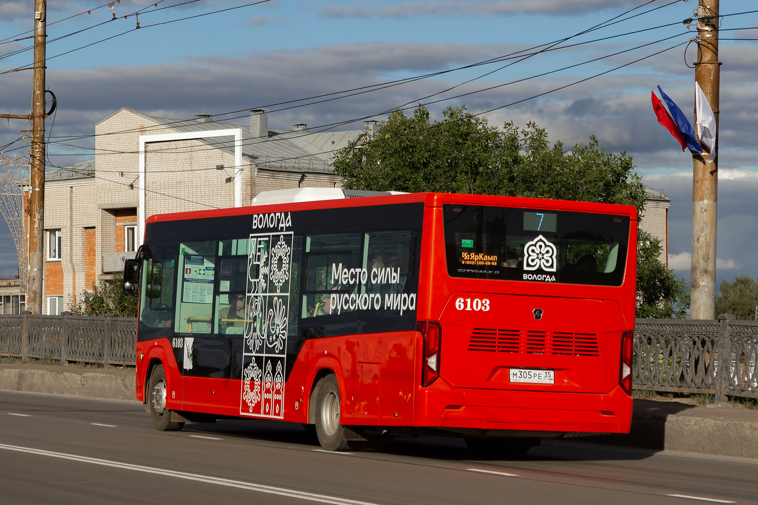 Вологодская область, ПАЗ-422320-04 Citymax 9 № 6103