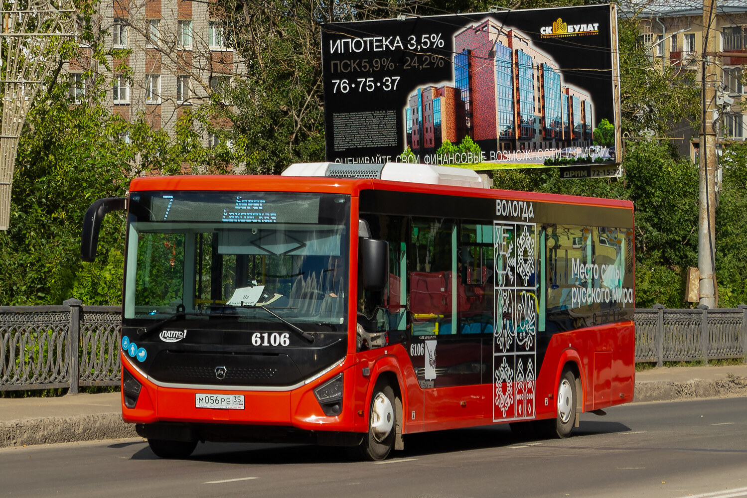 Вологодская область, ПАЗ-422320-04 Citymax 9 № 6106
