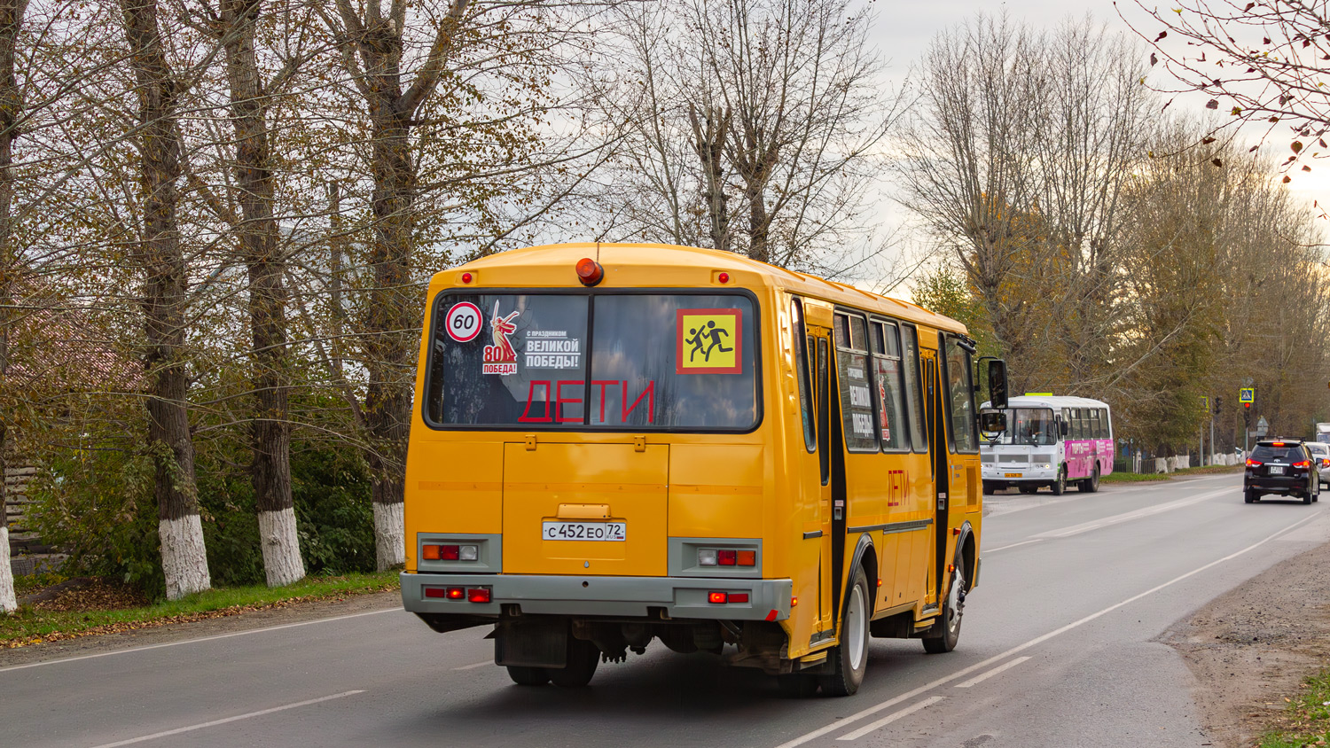 Тюменская область, ПАЗ-423470 № С 452 ЕО 72