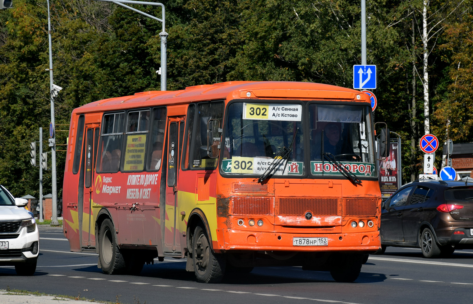 Нижегородская область, ПАЗ-4234-05 № Т 878 НР 152