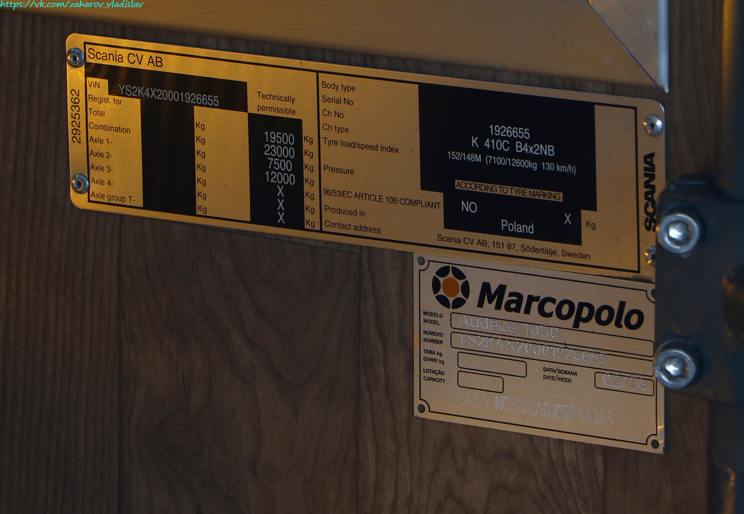 Гонконг, Marcopolo Audace 1050 № 粤Z AF39港