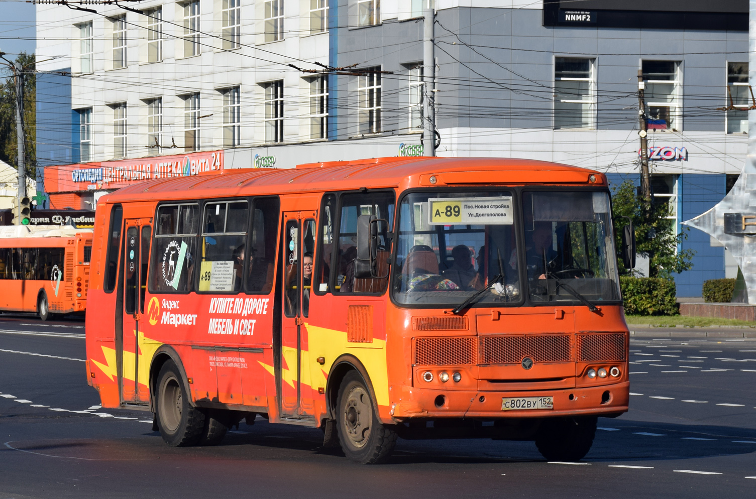 Нижегородская область, ПАЗ-4234-05 № С 802 ВУ 152