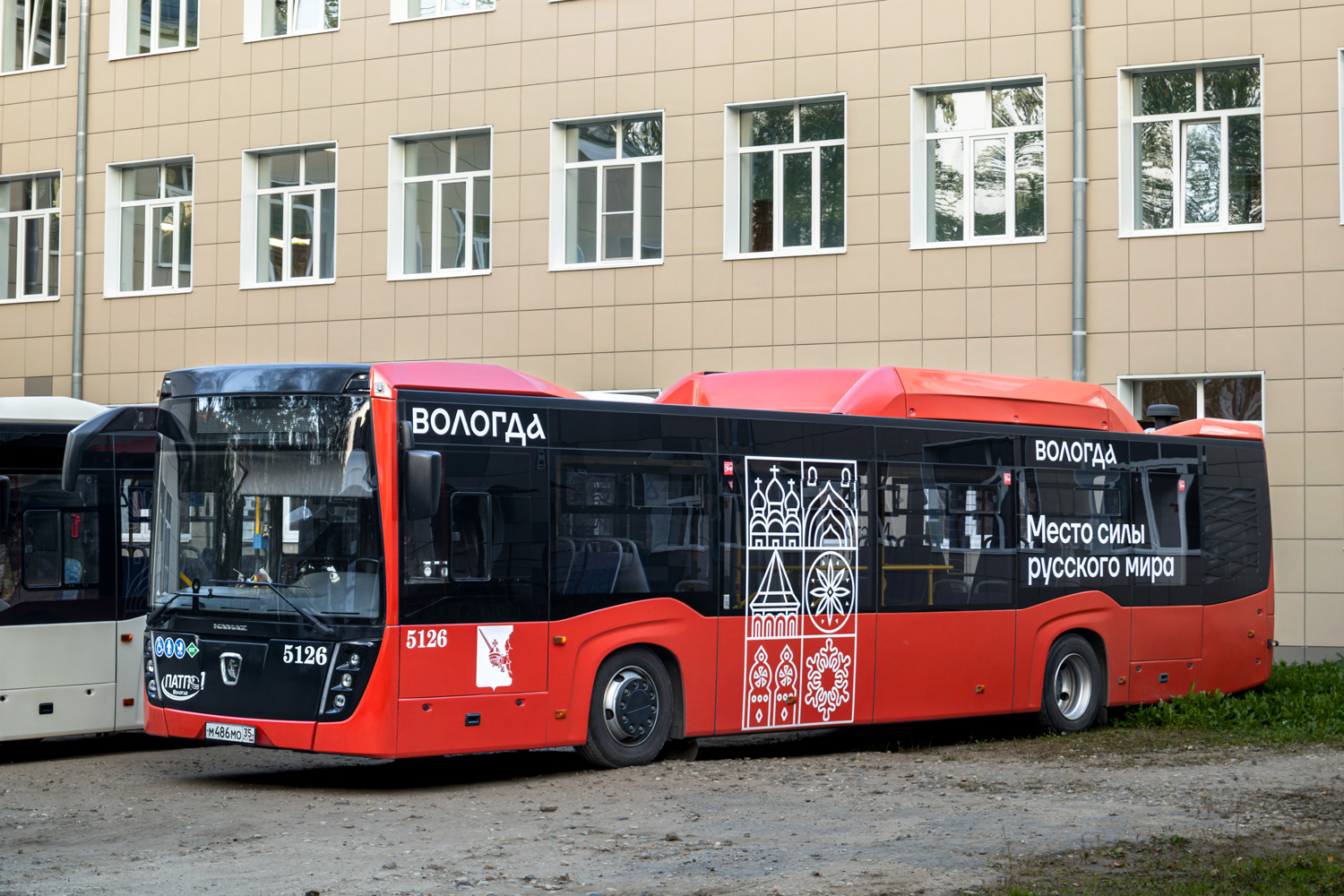 Вологодская область, НефАЗ-5299-40-57 (CNG) № 5126