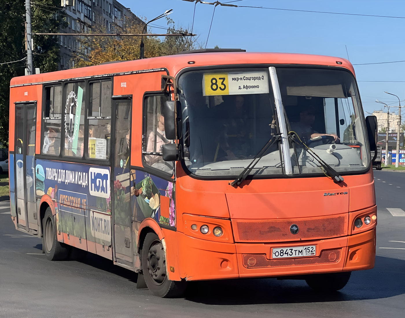 Нижегородская область, ПАЗ-320414-05 "Вектор" № О 843 ТМ 152