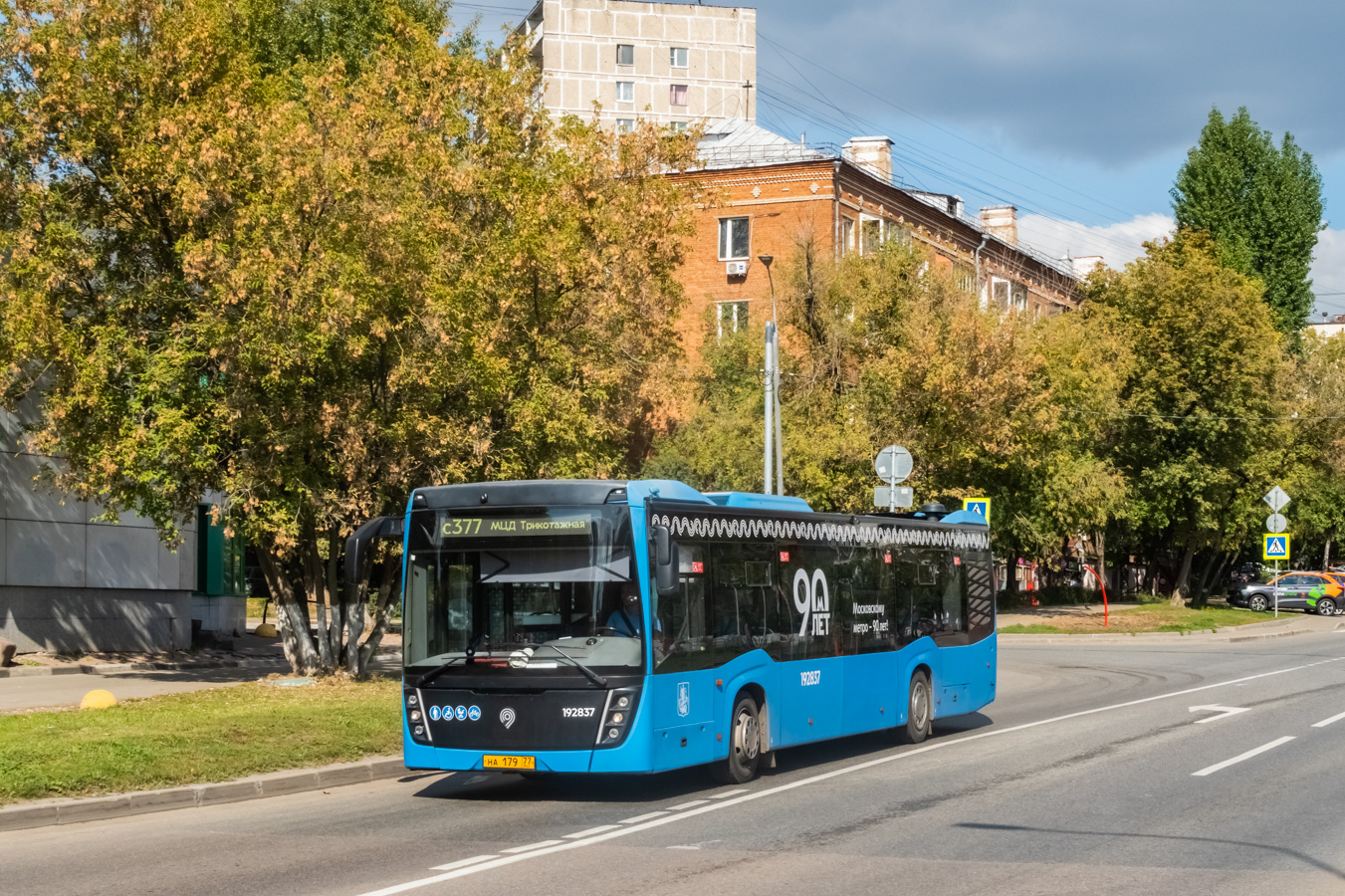 Москва, НефАЗ-5299-40-52 № 192837