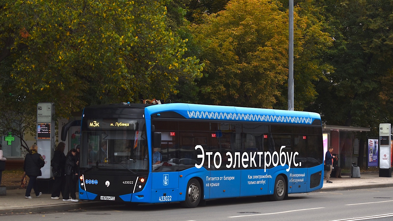 Москва, КАМАЗ-6282 № 433022