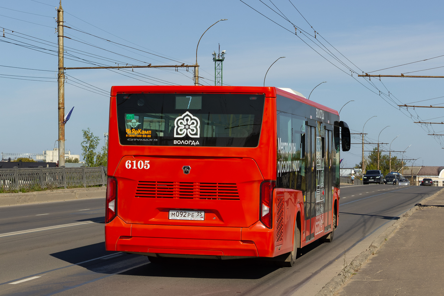 Вологодская область, ПАЗ-422320-04 Citymax 9 № 6105