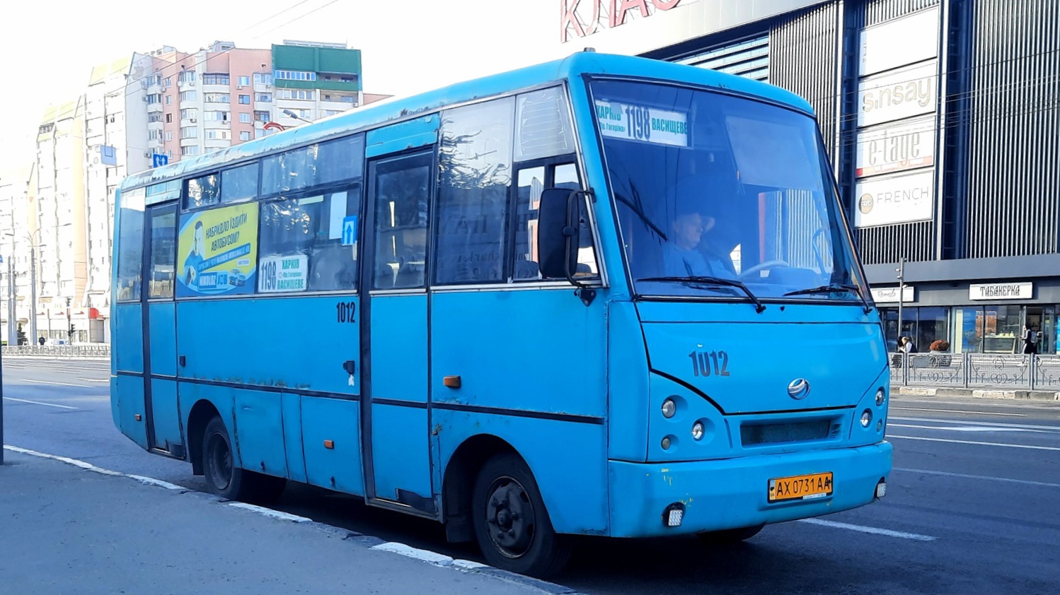 Харьковская область, I-VAN A07A1-404 № 1012
