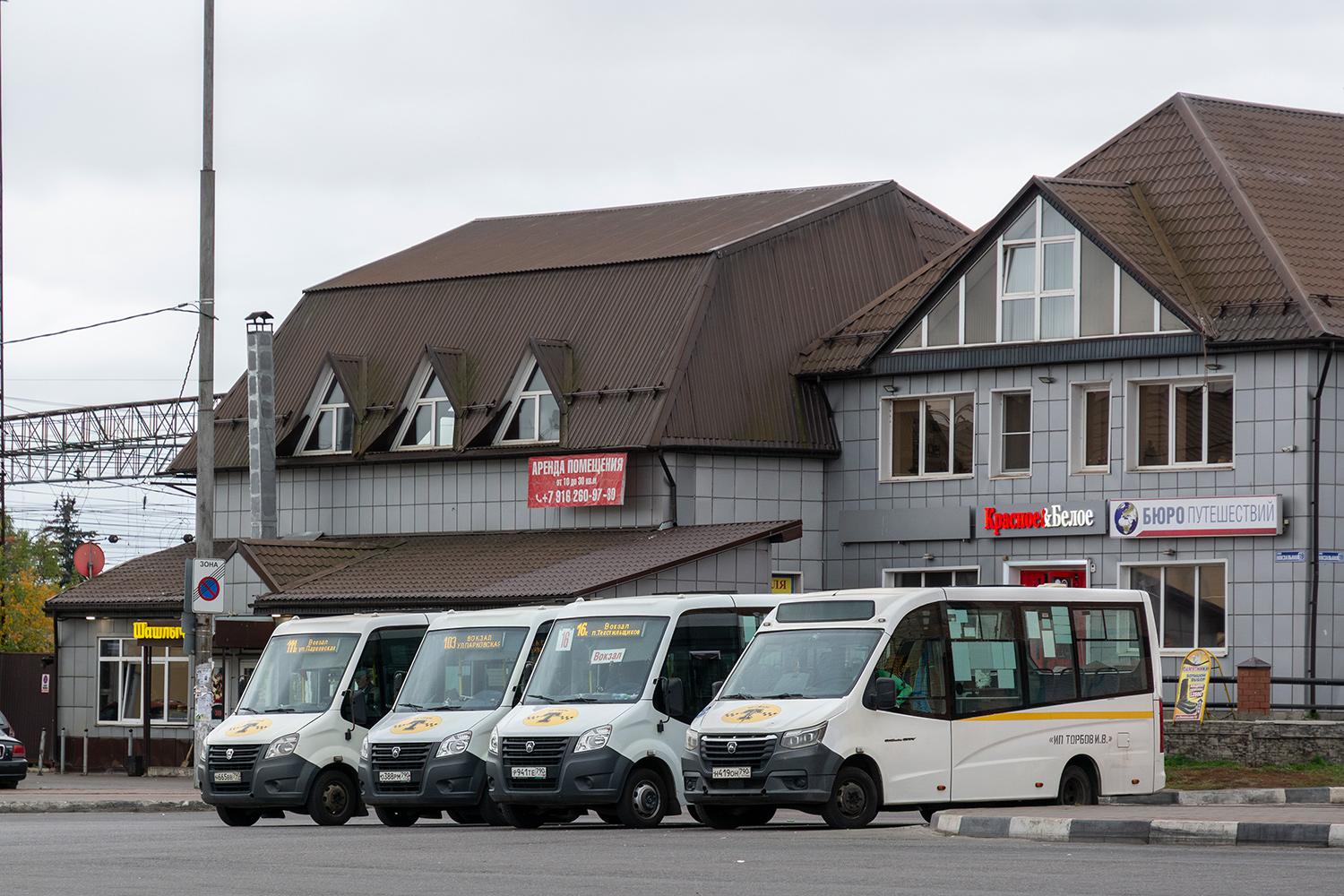 Московская область, ГАЗ-A68R52 City № Н 419 ОН 790; Московская область — Автовокзалы, автостанции, конечные станции и остановки