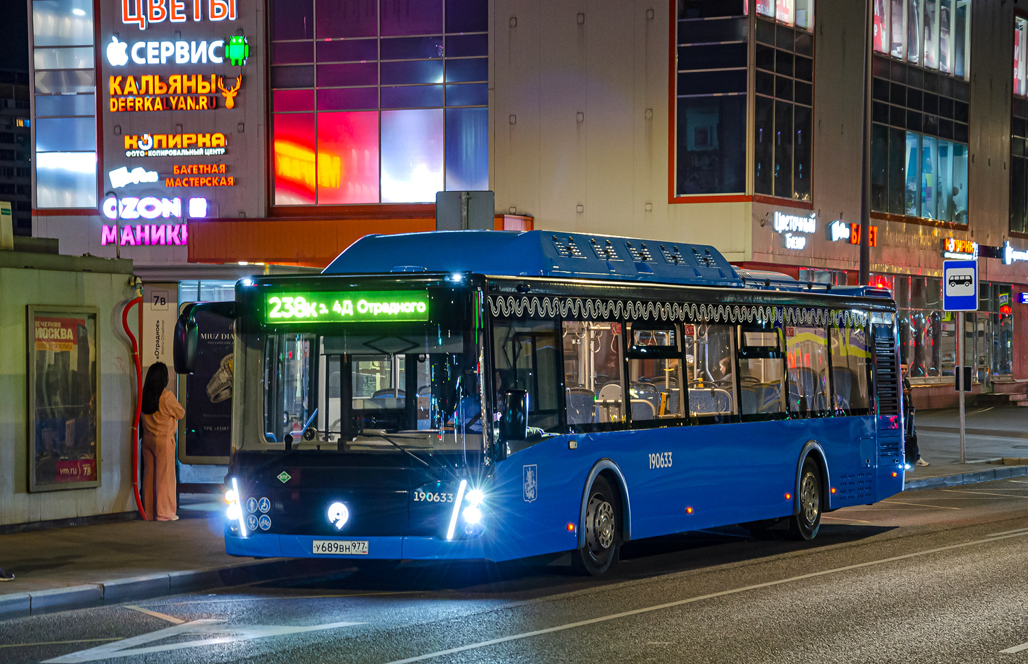 Москва, ЛиАЗ-5292.67 (CNG) № 190633