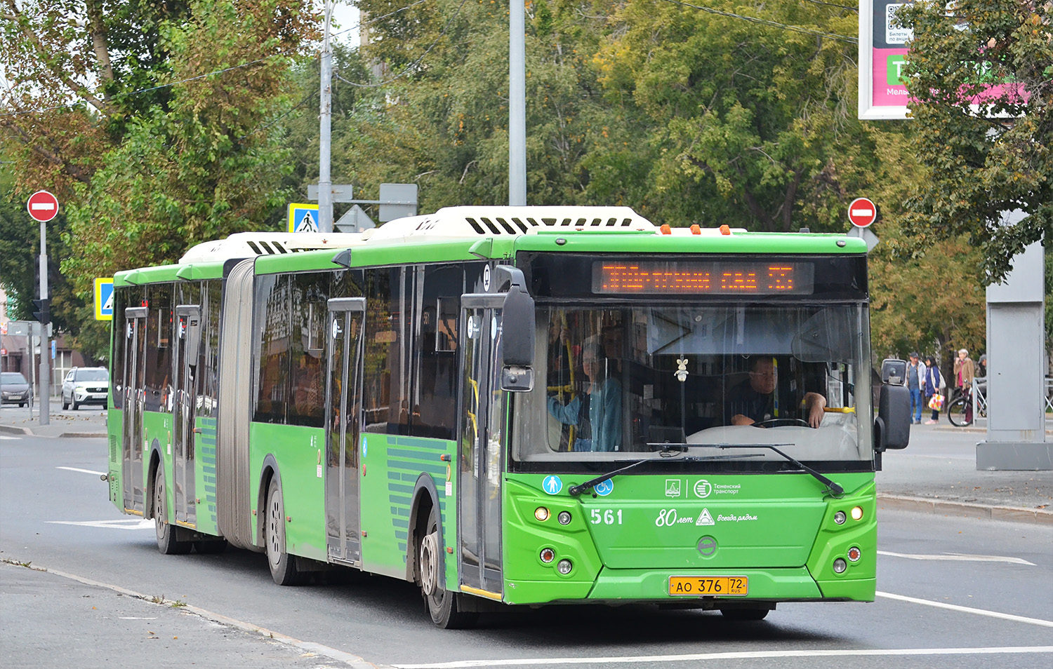 Тюменская область, ЛиАЗ-6213.65 № 561