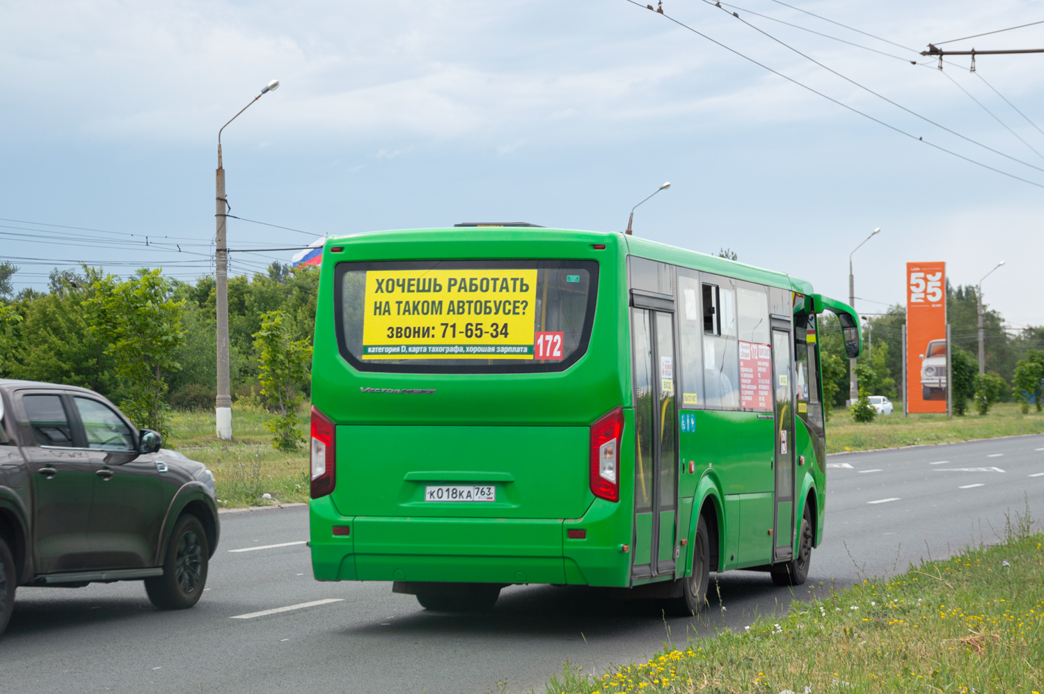 Самарская область, ПАЗ-320435-04 "Vector Next" № К 018 КА 763