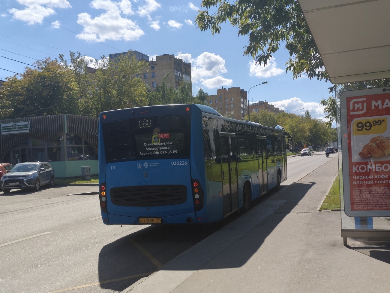 Москва, НефАЗ-5299-40-52 № 030226