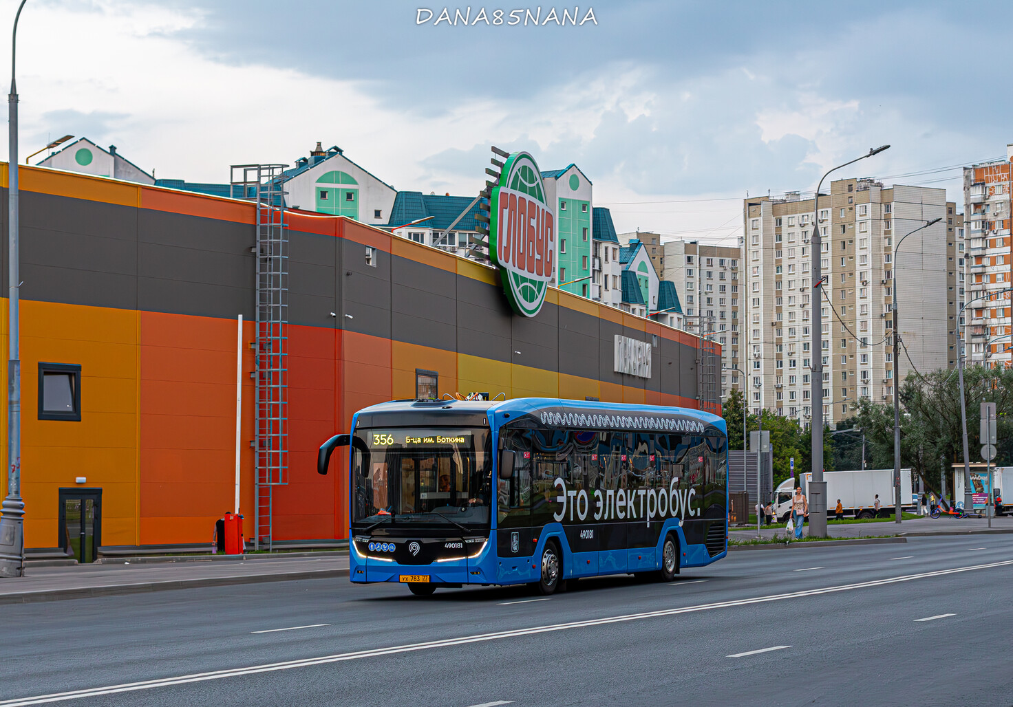 Москва, КАМАЗ-52222 № 490181