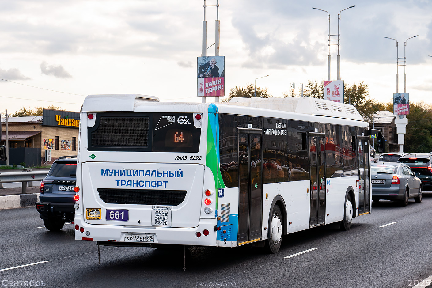 Омская область, ЛиАЗ-5292.67 (CNG) № 661