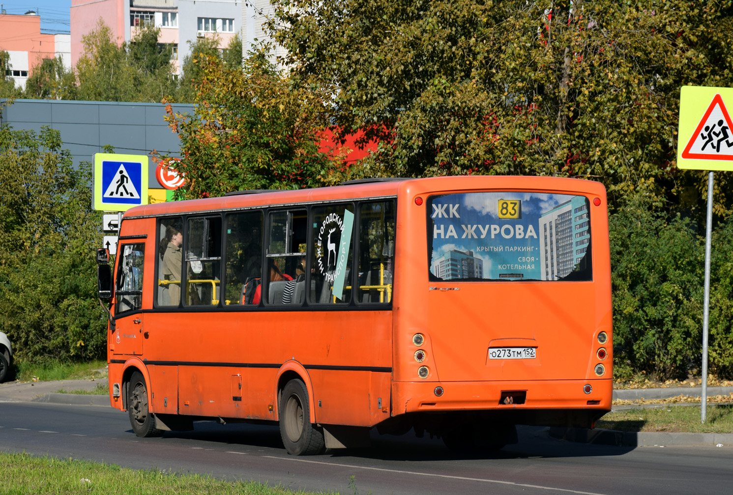Нижегородская область, ПАЗ-320414-05 "Вектор" № О 273 ТМ 152