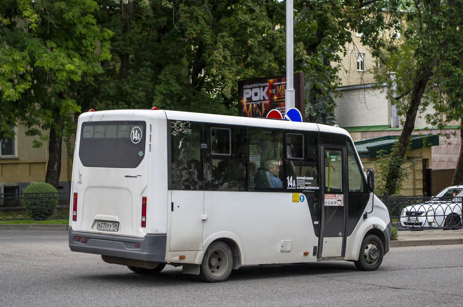 Ставропольский край, ГАЗ-A64R45 Next № В 270 УУ 126 Ставропольский край, ГАЗ-A64R45 Next № В 270 УУ 126