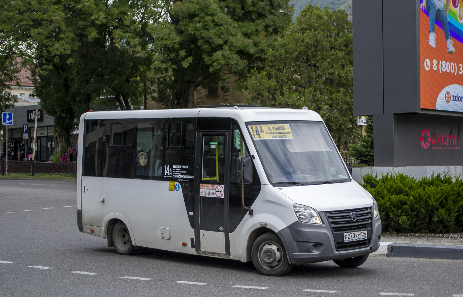 Ставропольский край, ГАЗ-A64R45 Next № В 270 УУ 126 Ставропольский край, ГАЗ-A64R45 Next № В 270 УУ 126