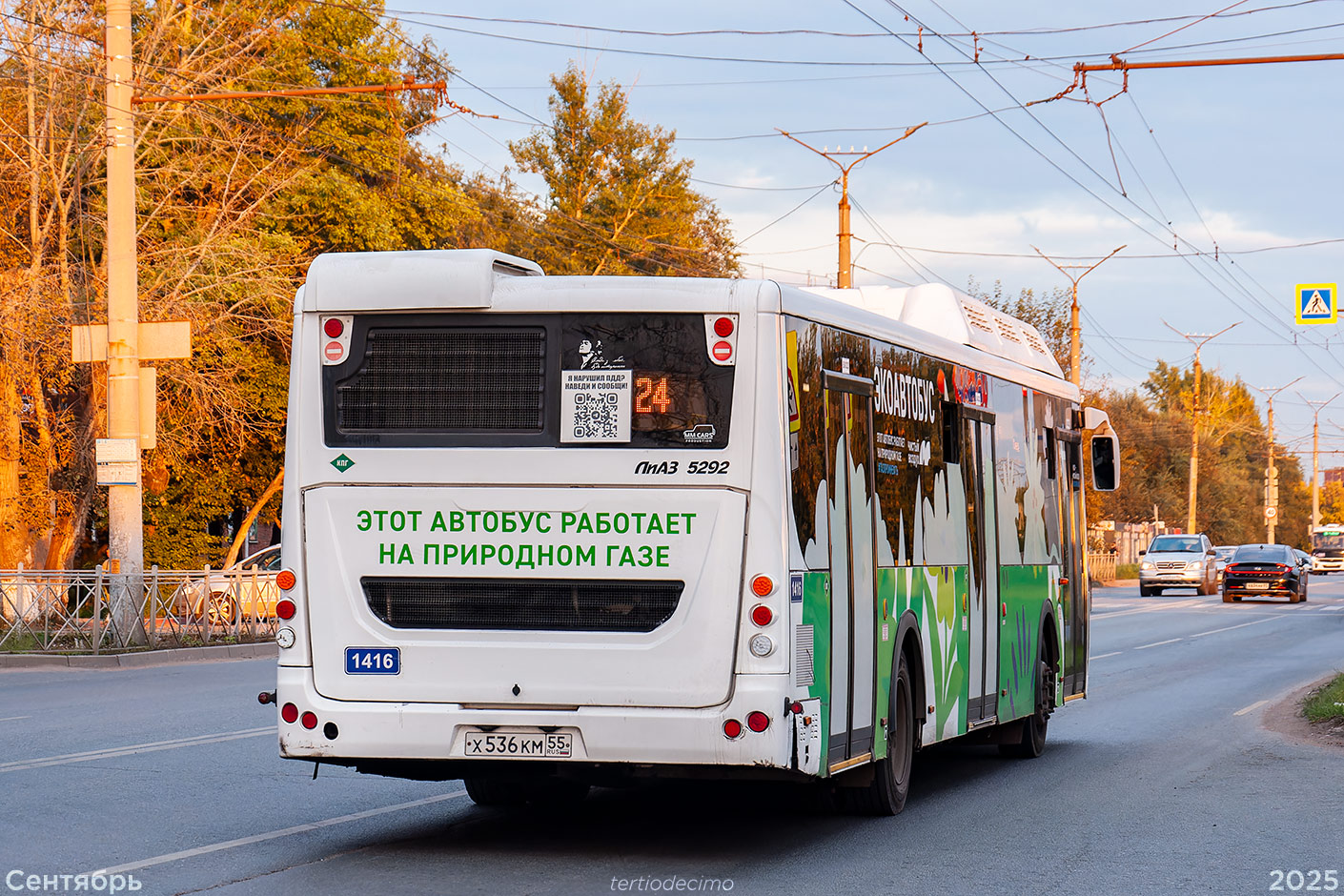 Омская область, ЛиАЗ-5292.67 (CNG) № 1416