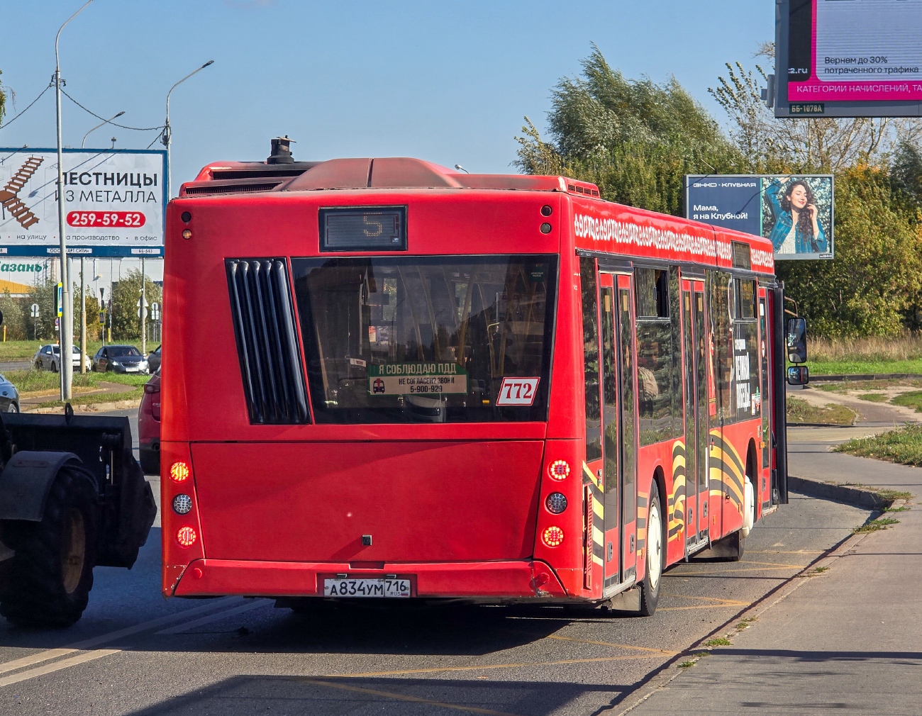 Татарстан, МАЗ-203.069 № 772