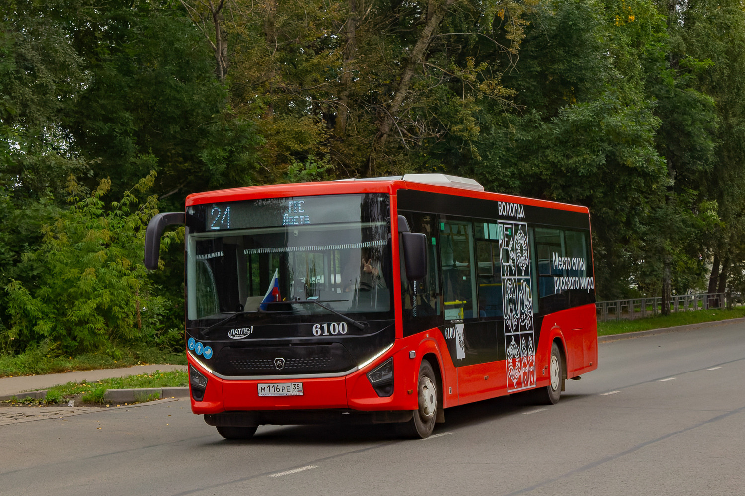 Вологодская область, ПАЗ-422320-04 Citymax 9 № 6100