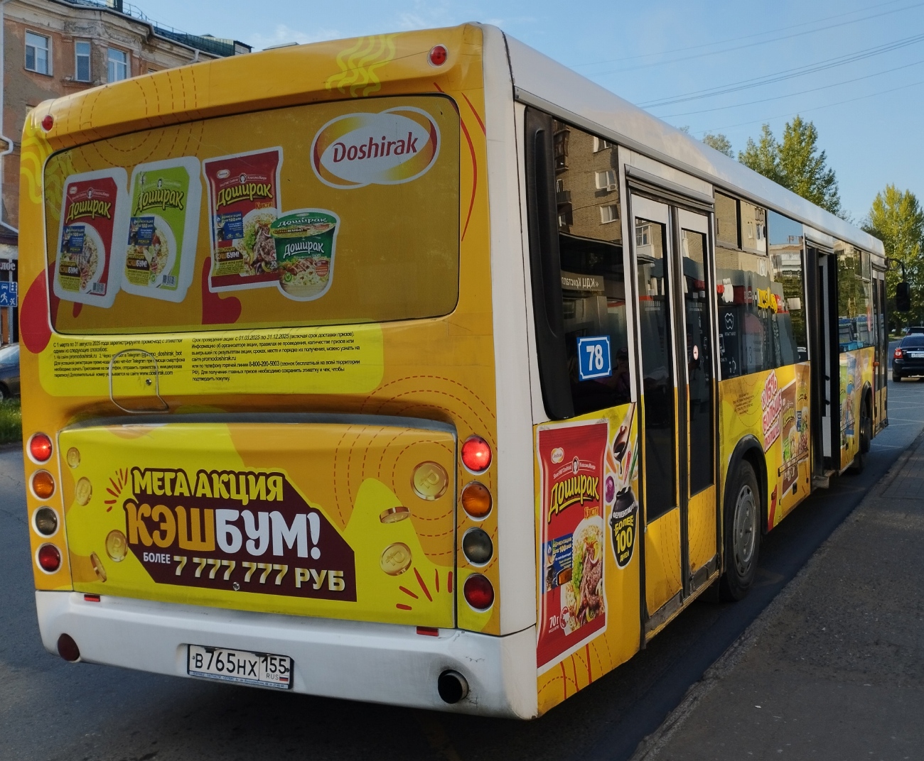 Omsk region, NefAZ-5299-20-42 # 78