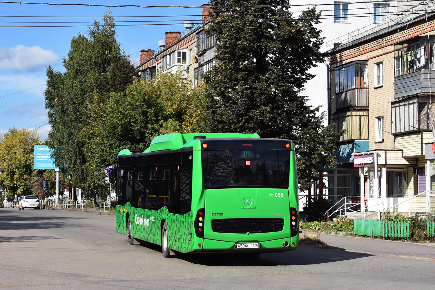 Челябинская область, НефАЗ-5299-40-57 (CNG) № 058