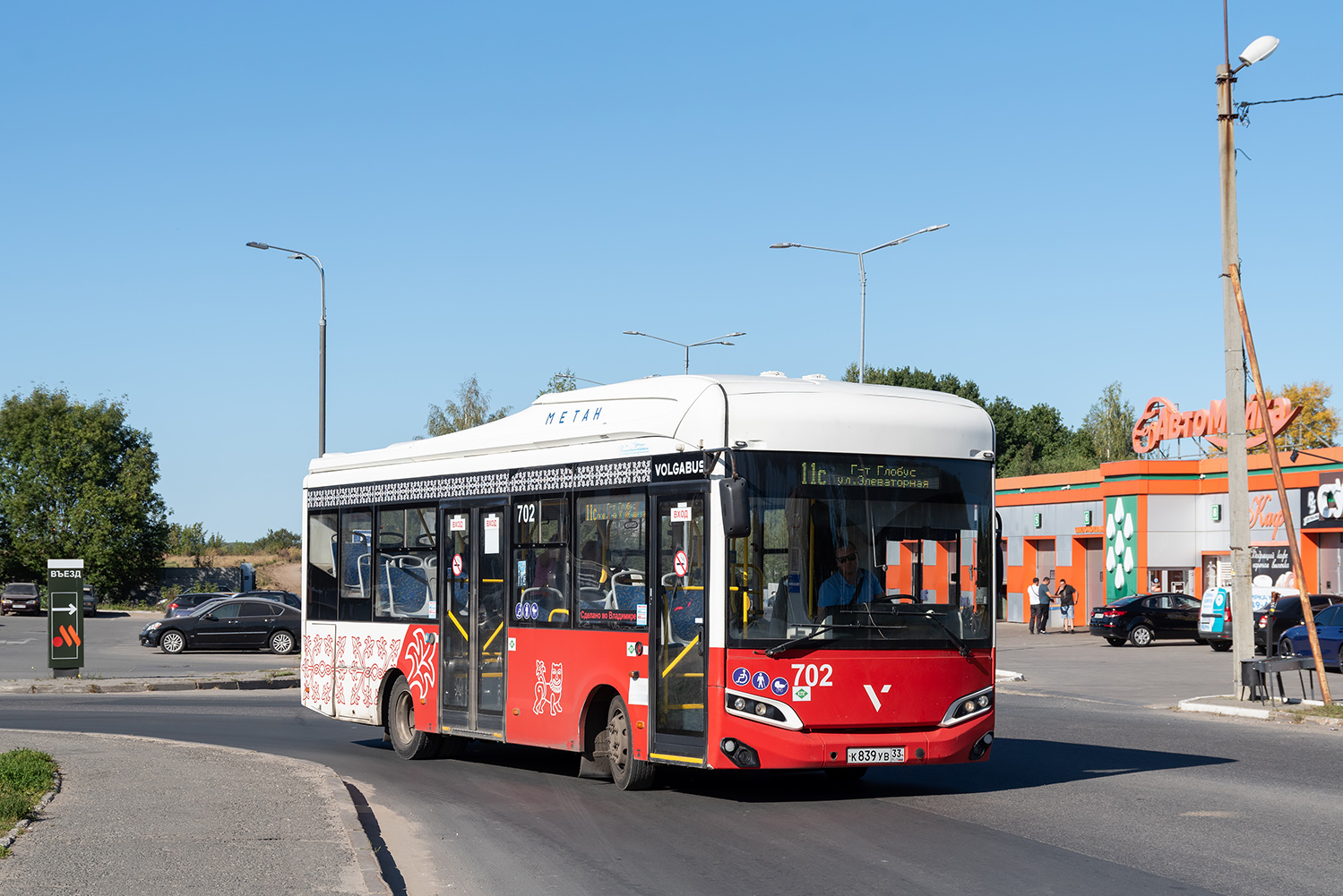 Владимирская область, Volgabus-4298.G4 (CNG) № 702