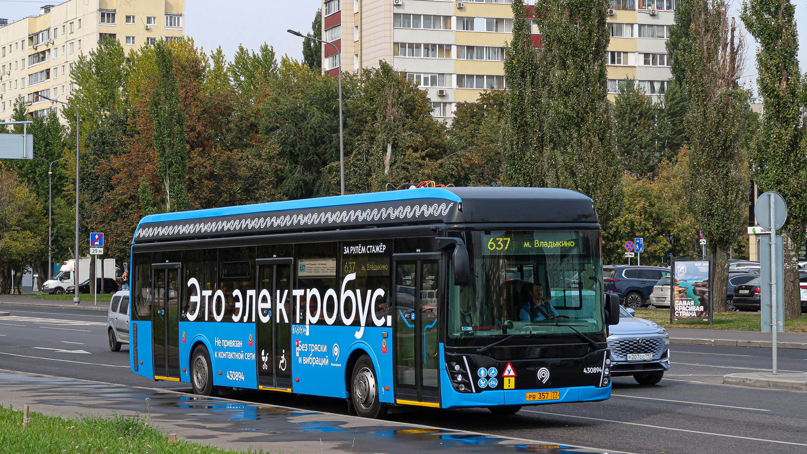 Moskva, LiAZ-6274 č. 430894