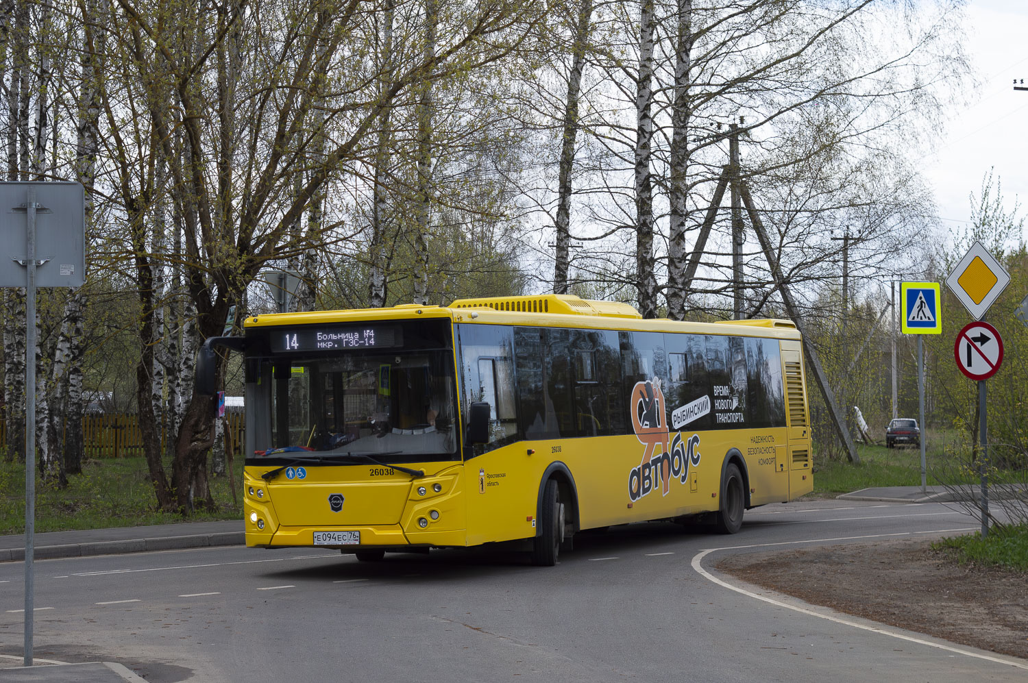 Ярославская область, ЛиАЗ-5292.65 № 26038