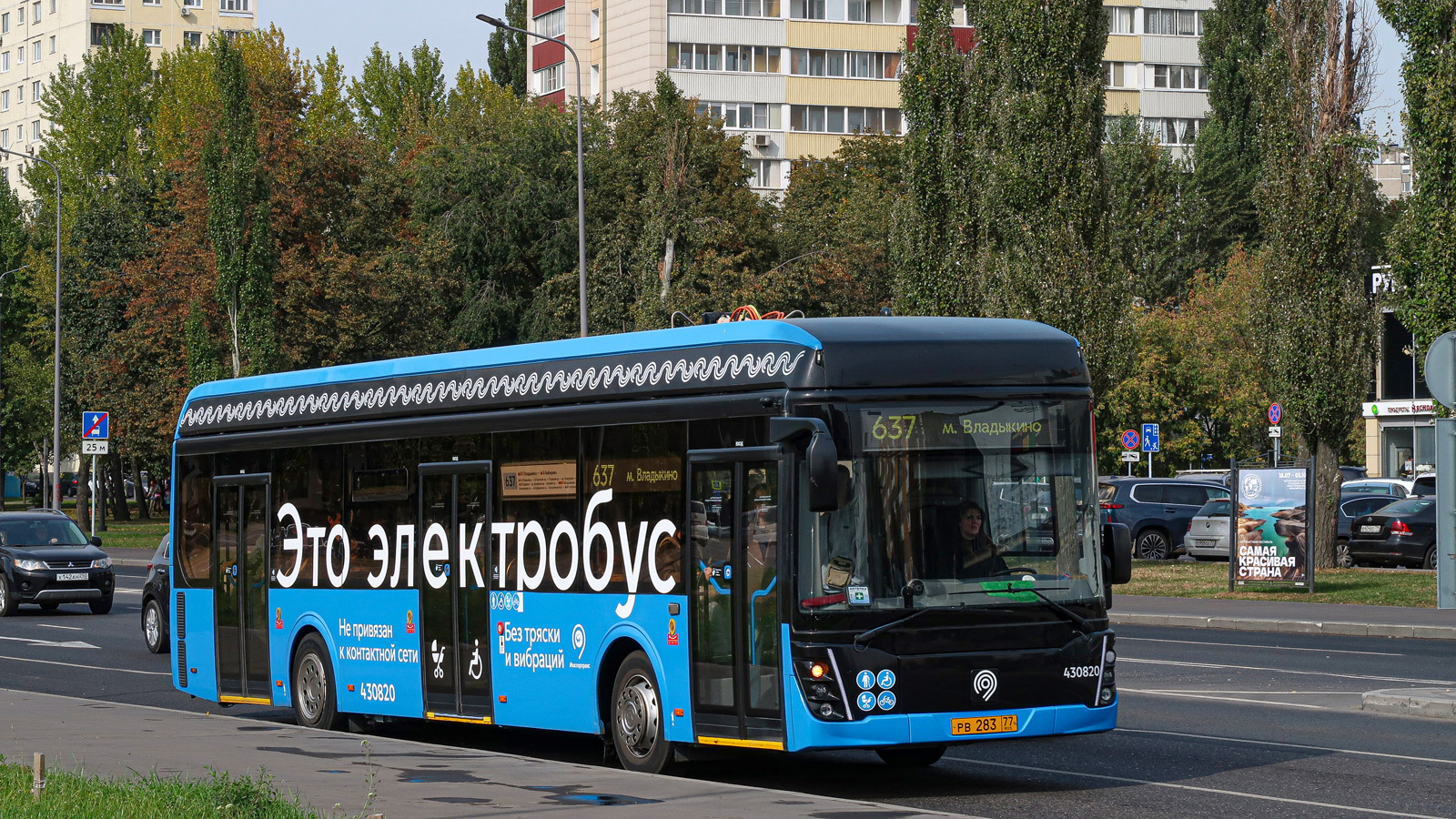 Москва, ЛиАЗ-6274 № 430820