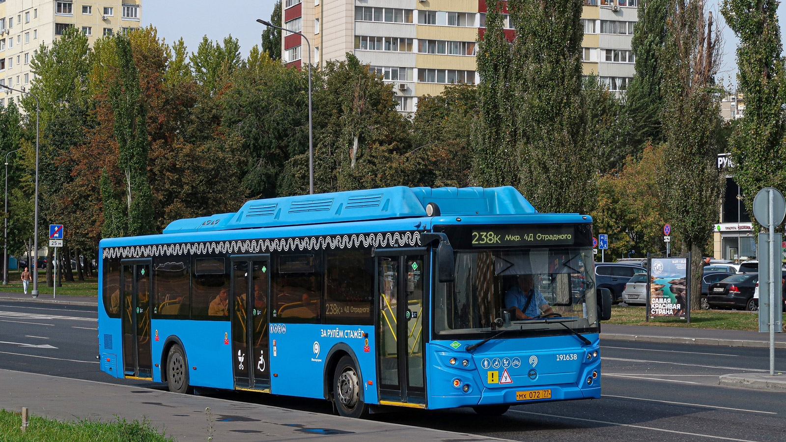 Москва, ЛиАЗ-5292.71 № 191638
