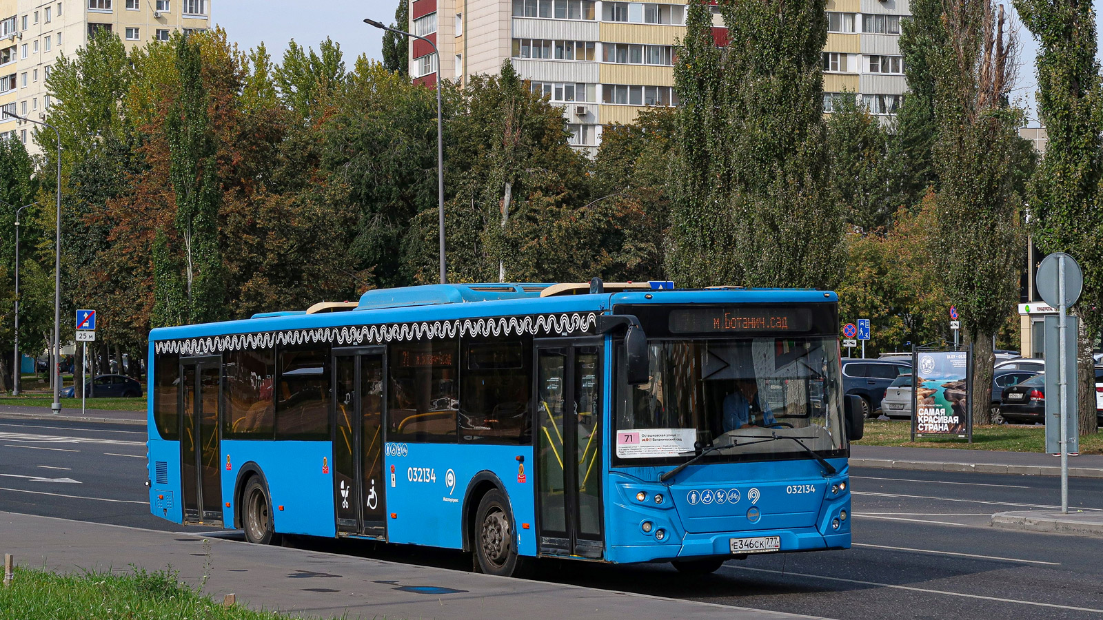 Москва, ЛиАЗ-5292.22 (2-2-2) № 032134