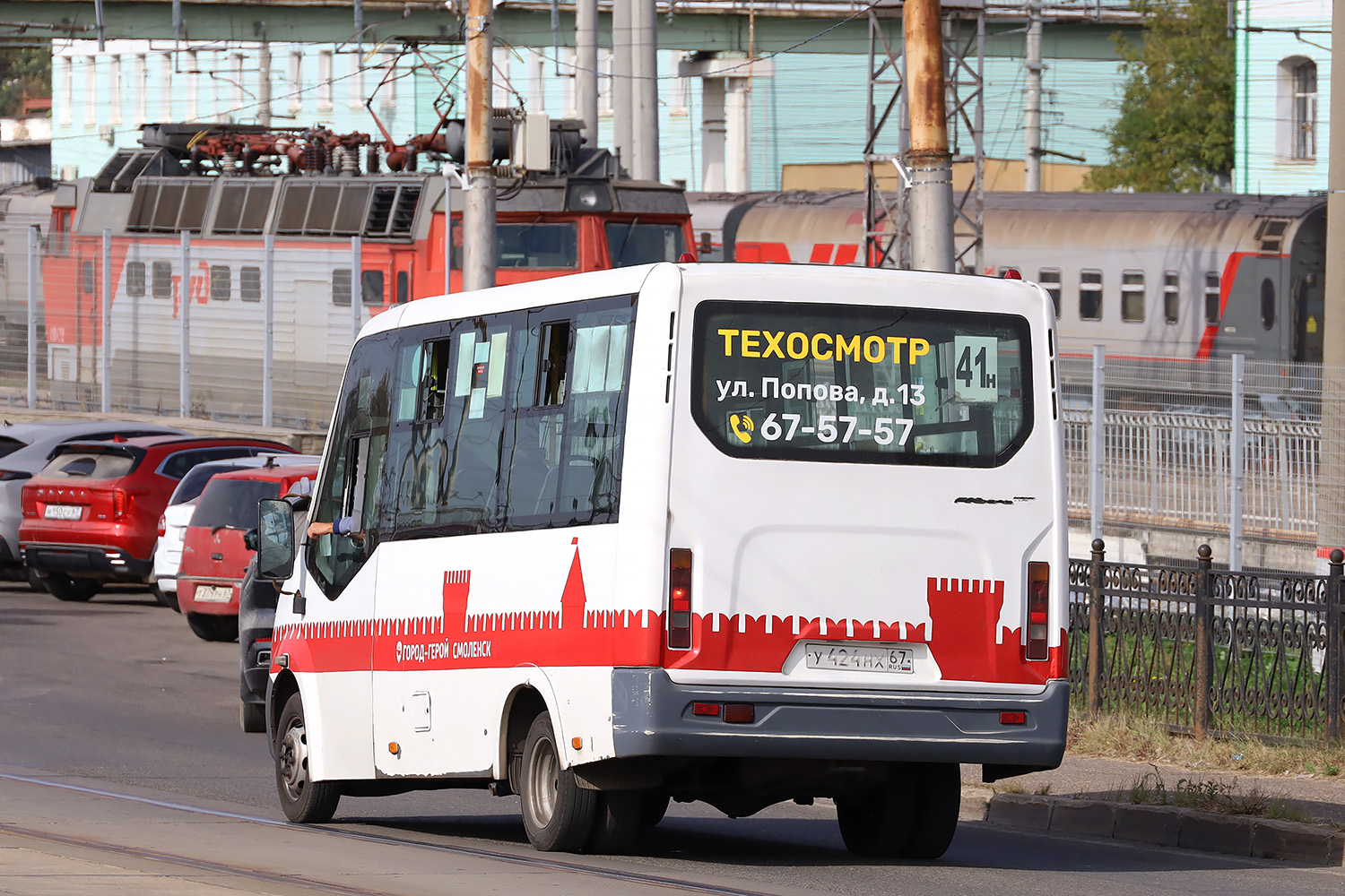 Смоленская область, ГАЗ-A64R42 Next № У 424 НХ 67