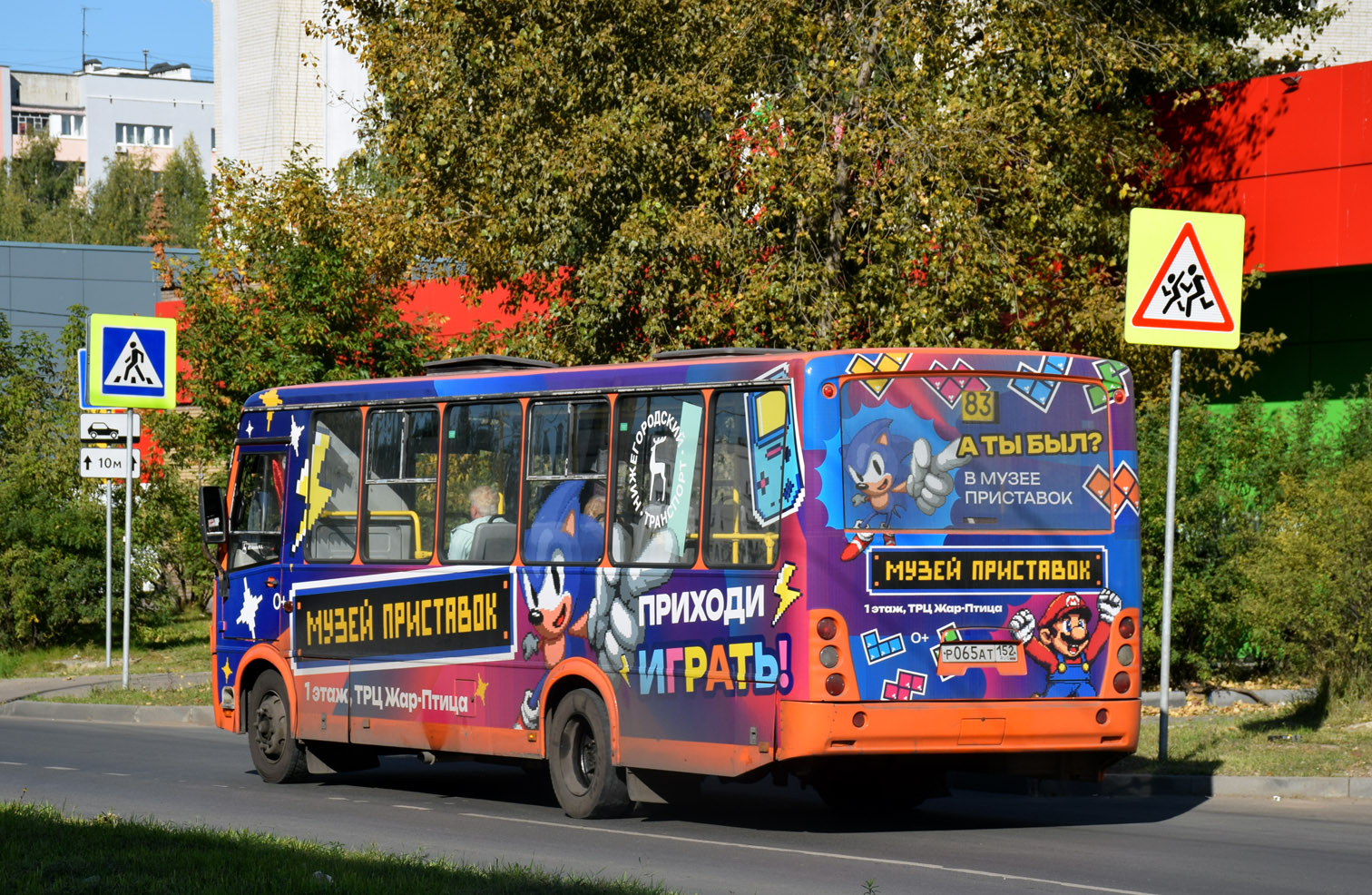 Нижегородская область, ПАЗ-320414-05 "Вектор" № Р 065 АТ 152