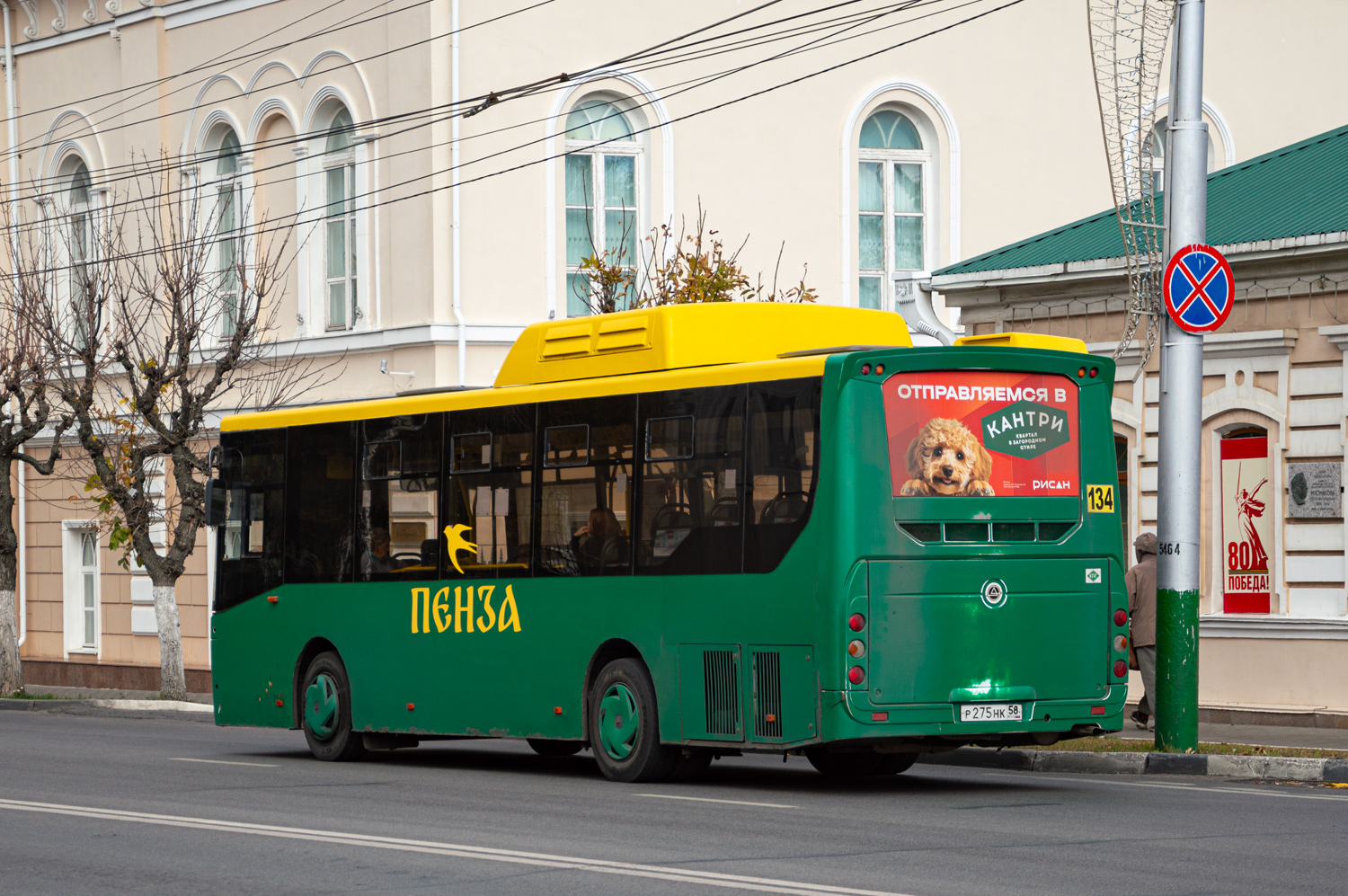 Пензенская область, КАвЗ-4270-70 № Р 275 НК 58