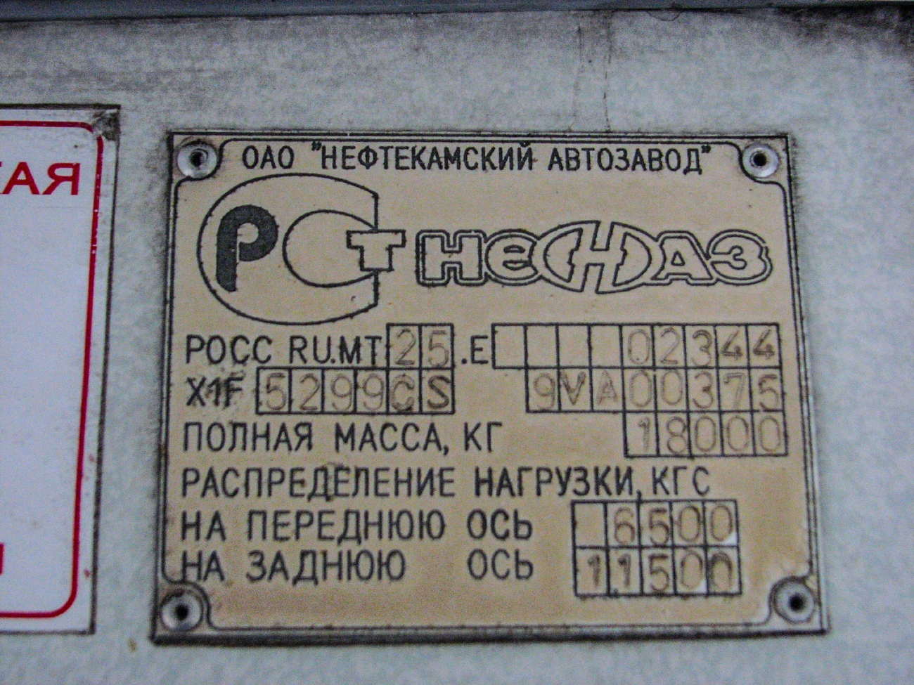 Свярдлоўская вобласць, НефАЗ-5299-20-32 № 1860