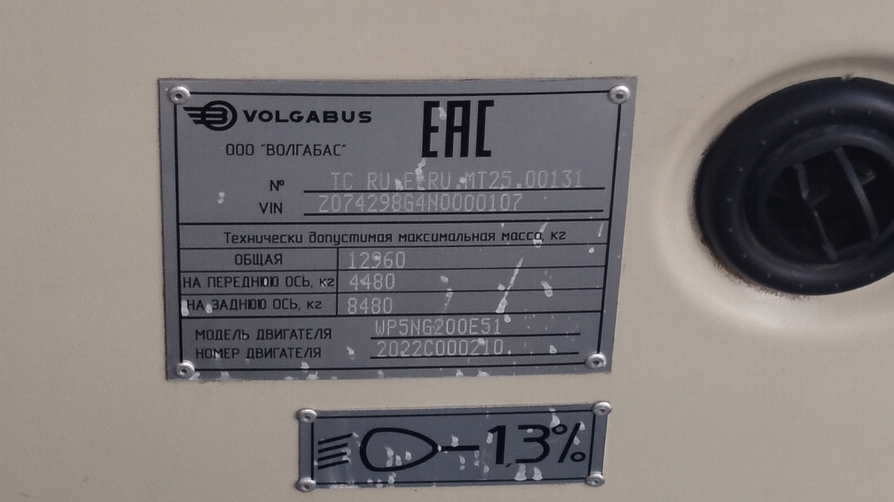 Saint Petersburg, Volgabus-4298.G4 (LNG) # 6822