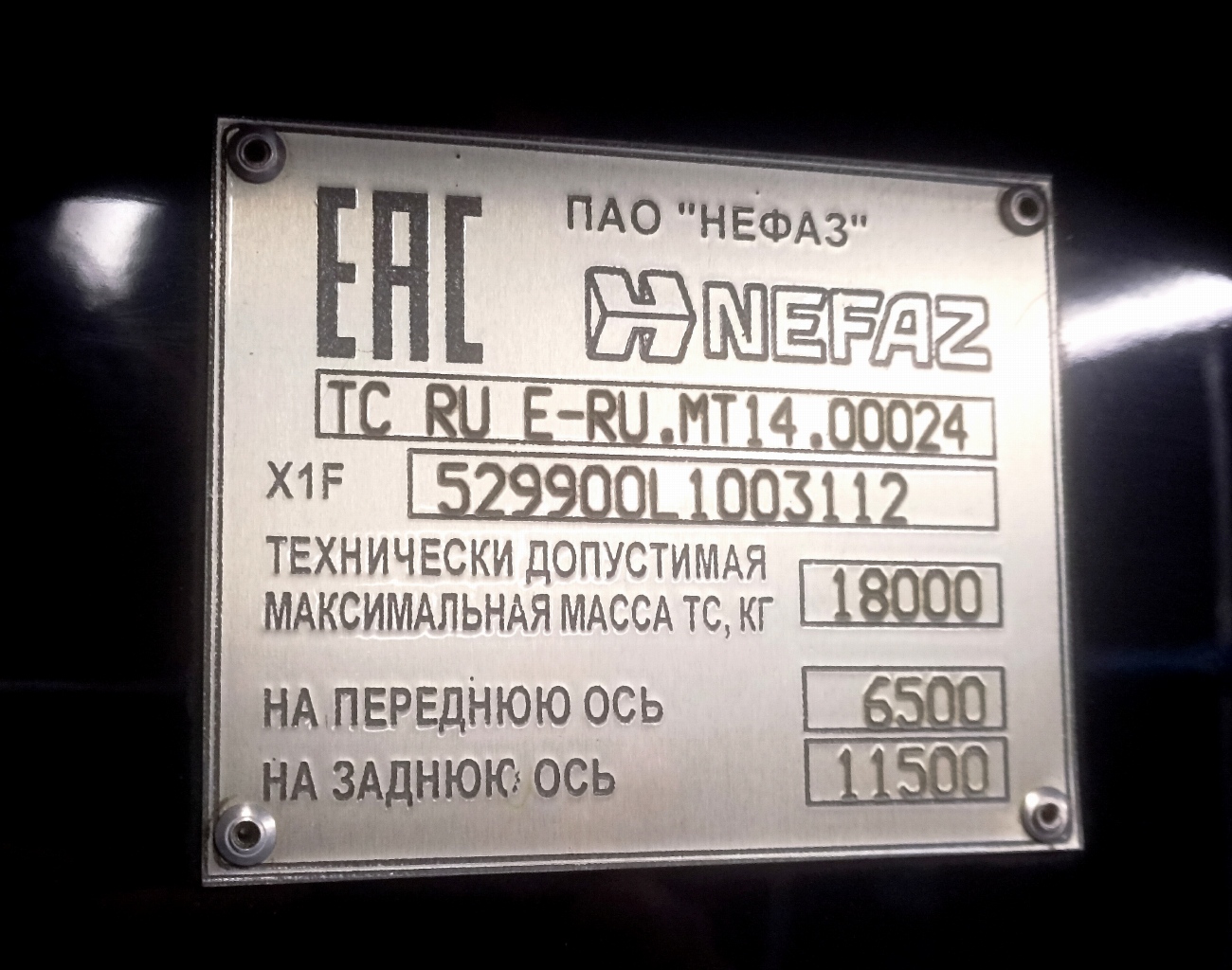 Москва, НефАЗ-5299-40-52 № 163053