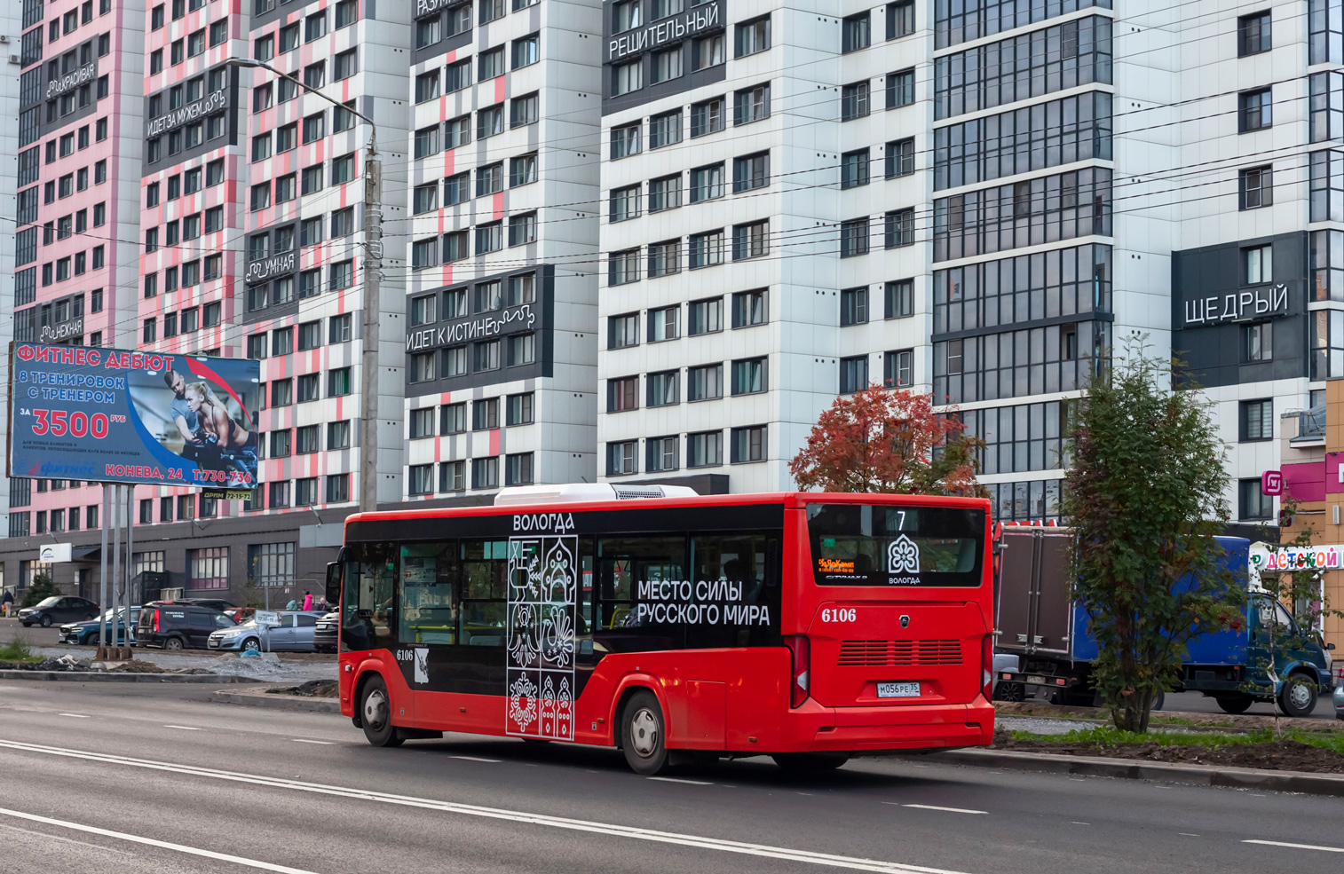 Вологодская область, ПАЗ-422320-04 Citymax 9 № 6106