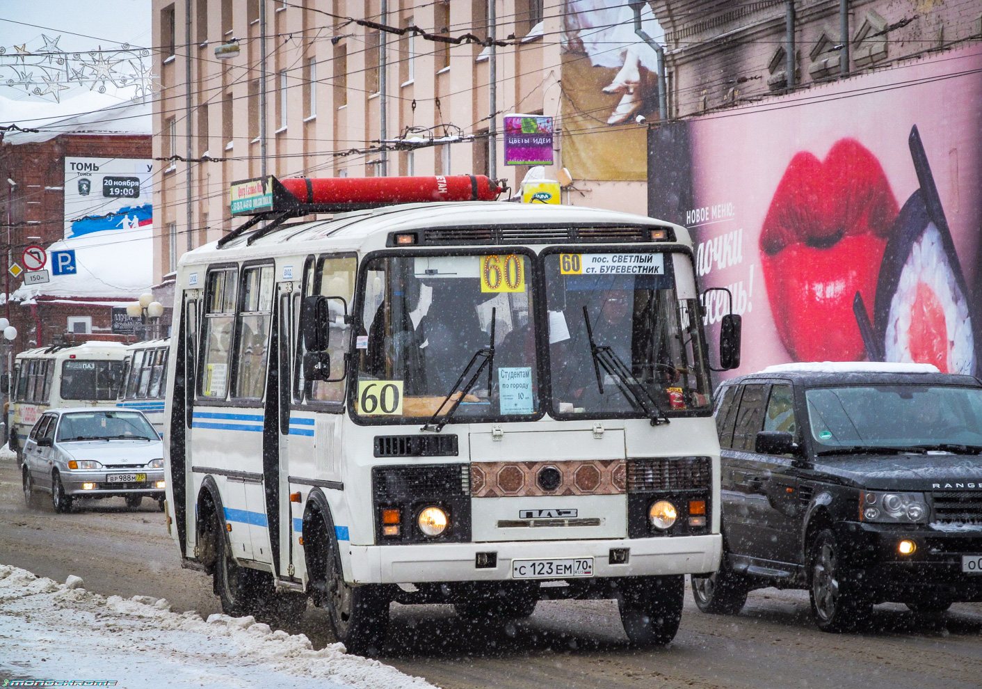 Томская область, ПАЗ-32054 № С 123 ЕМ 70