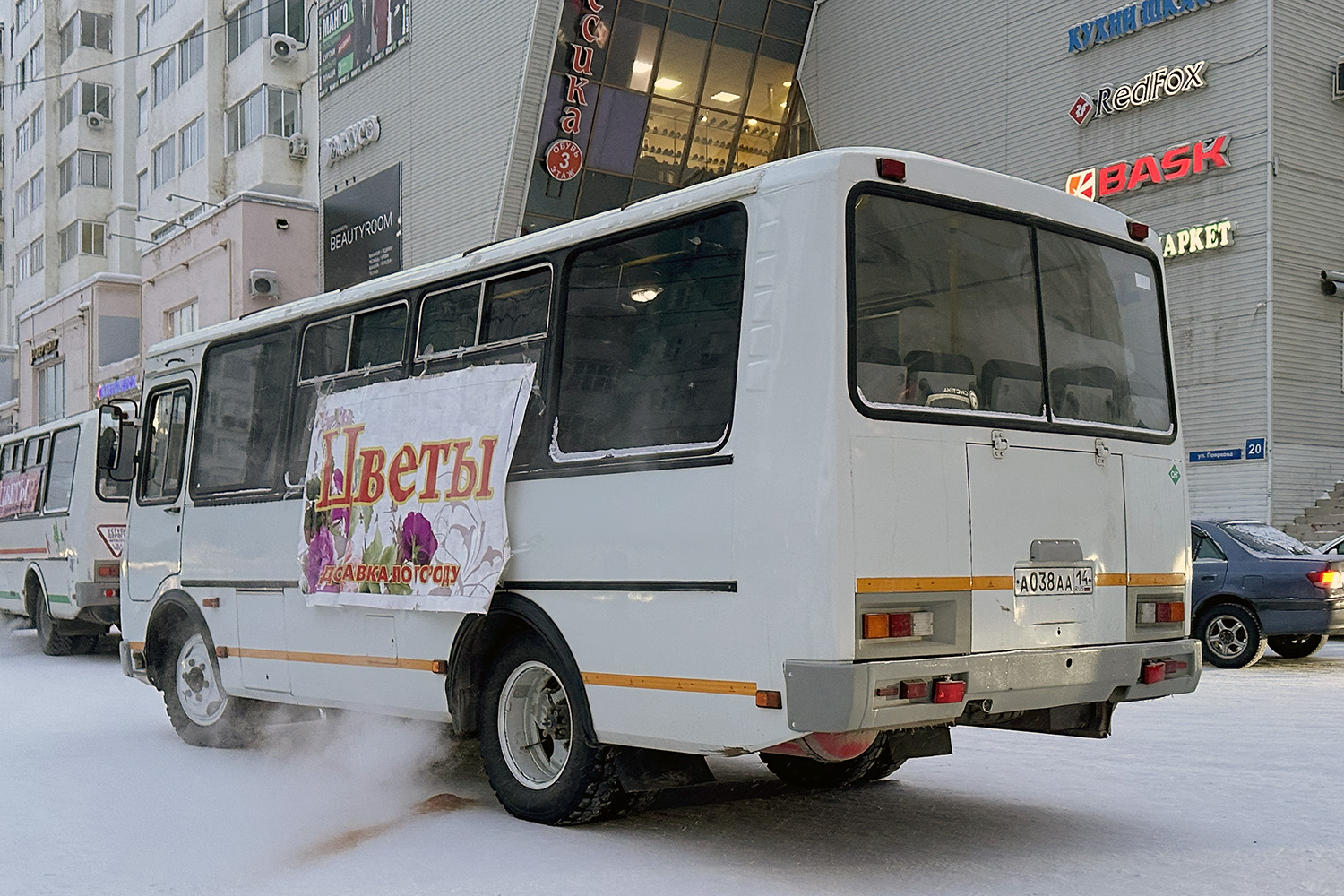 Саха (Якутия), ПАЗ-32053 № А 038 АА 14