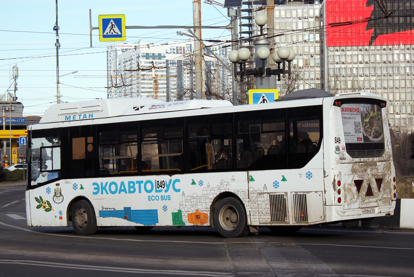 Ростовская область, КАвЗ-4270-70 № 849