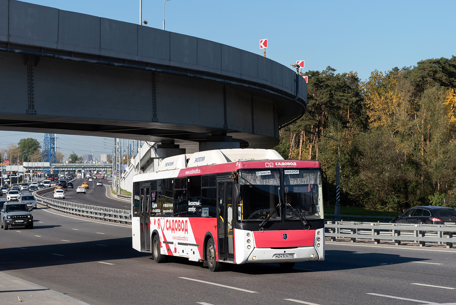 Москва, НефАЗ-5299-11-31 № М 241 СМ 799