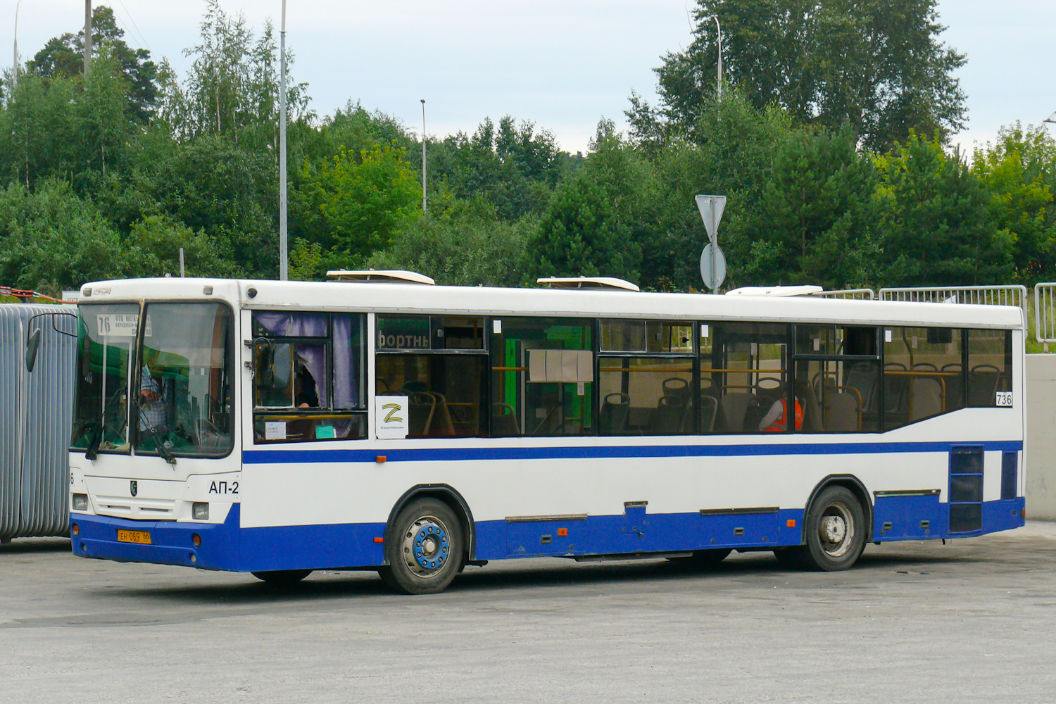Свердловская область, НефАЗ-5299-20-32 № 736