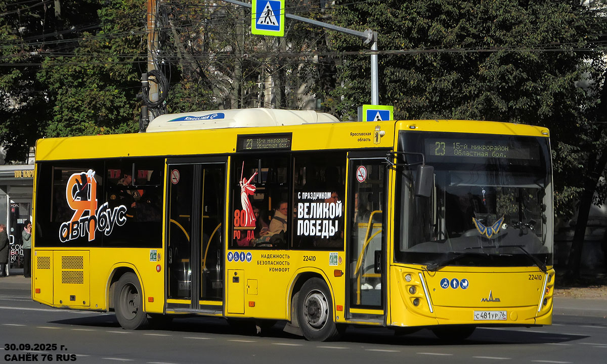 Ярославская область, МАЗ-206.047 № 22410