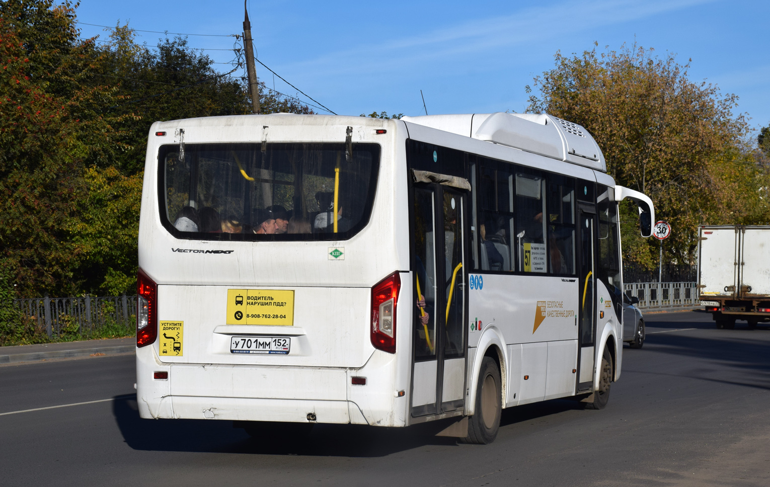 Нижегородская область, ПАЗ-320415-14 "Vector Next" № У 701 ММ 152