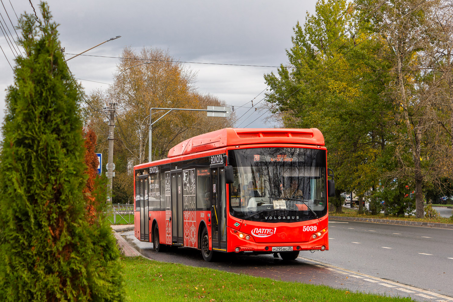 Вологодская область, Volgabus-5270.G4 (CNG) № 5039