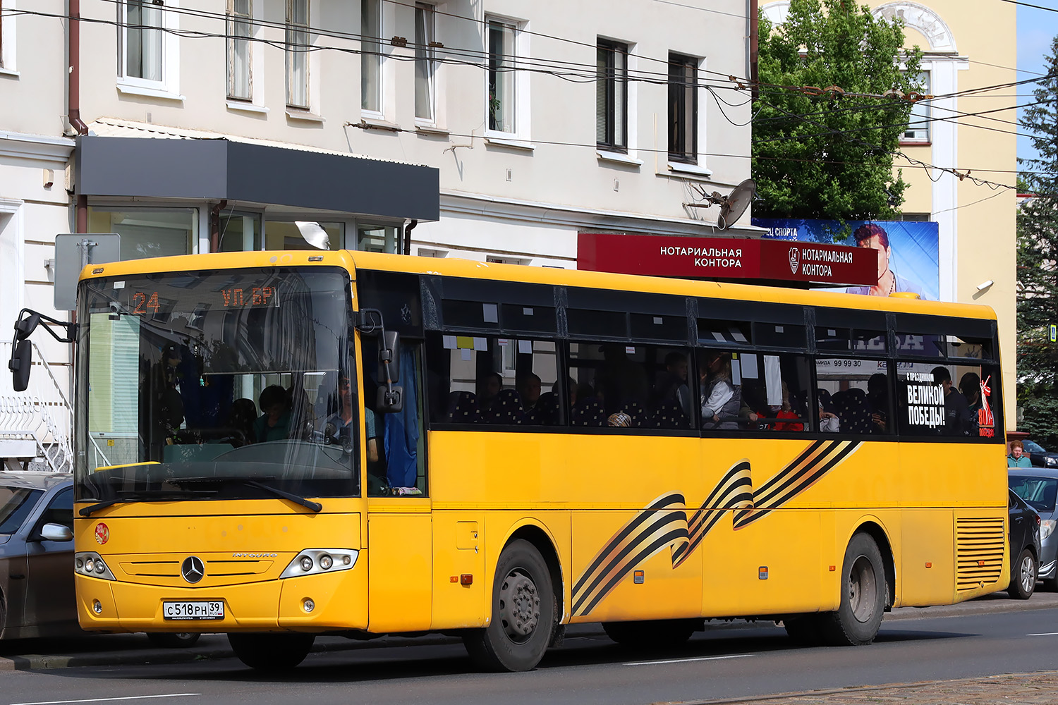 Калининградская область, Mercedes-Benz Intouro II E № С 518 РН 39